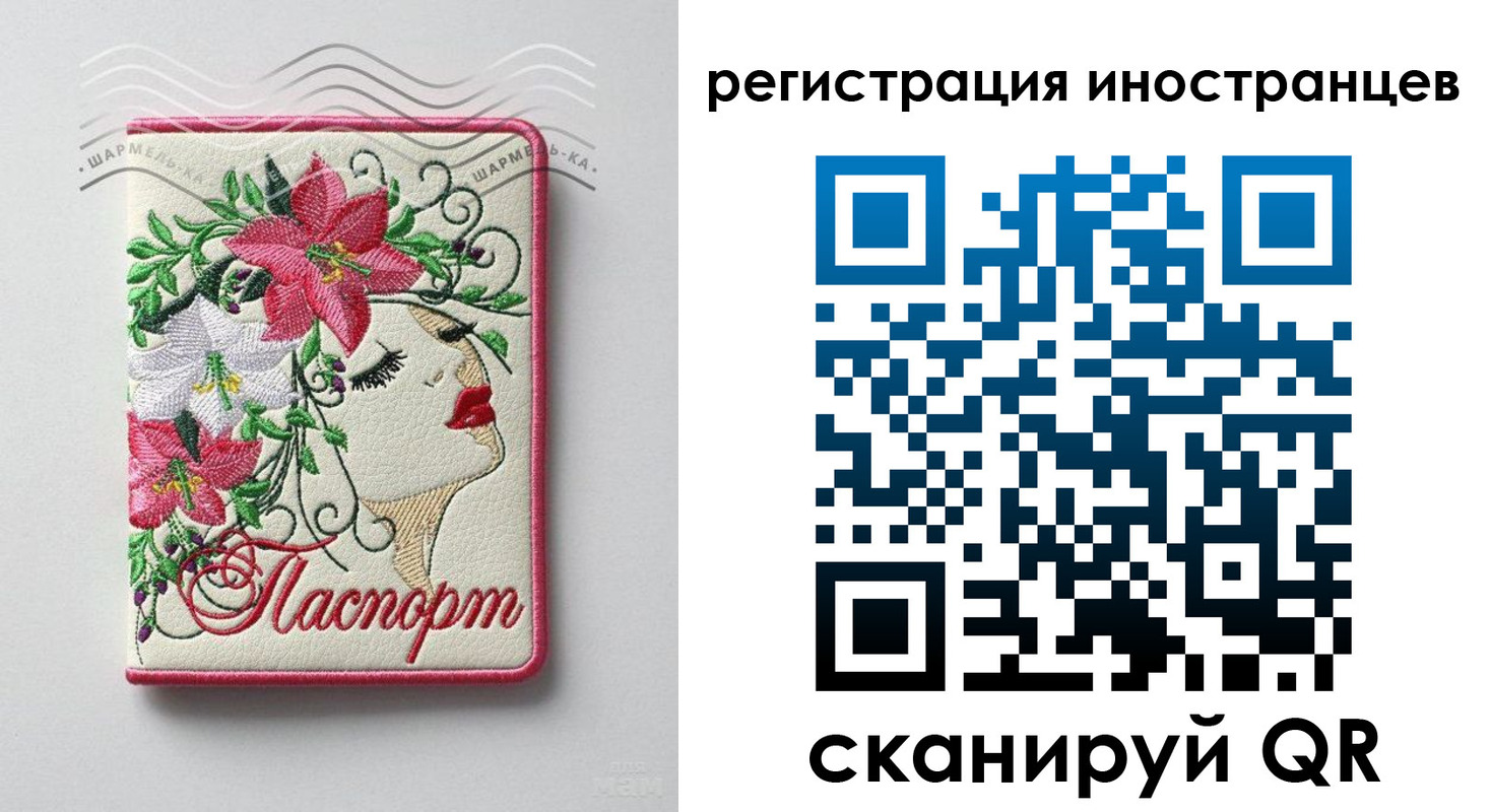 прописка в Черкесске