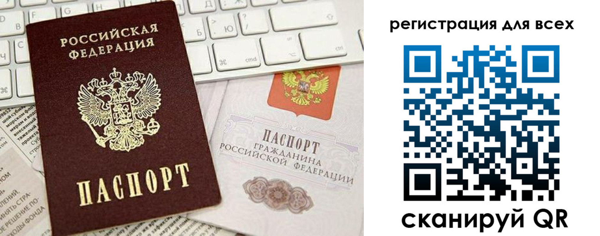 прописка для работы в Черкесске