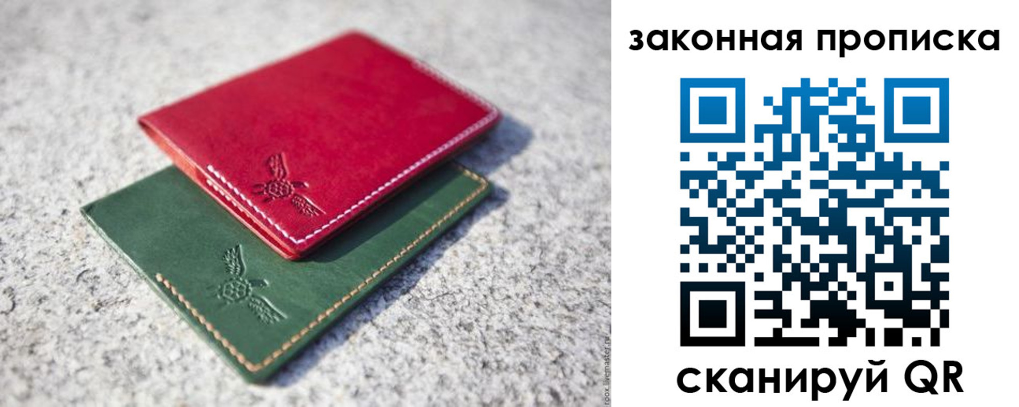 прописка законно в Черкесске