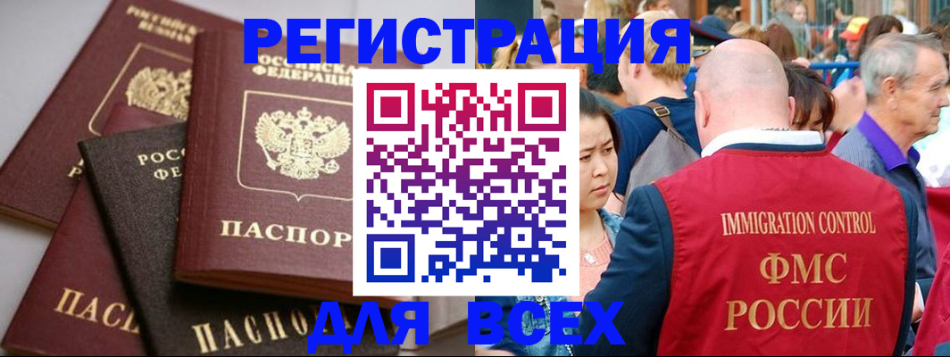 временная регистрация купить в Черкесске