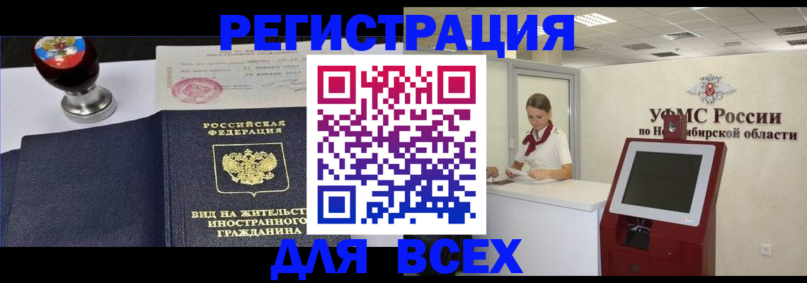 временная регистрация в квартире в Черкесске