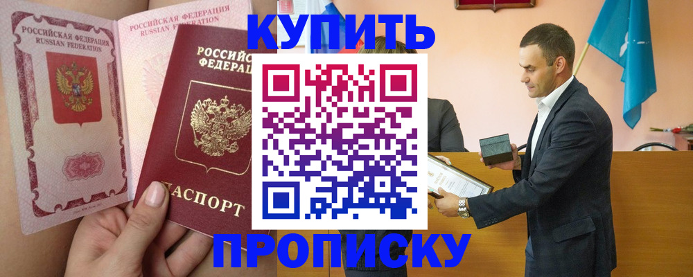 найти адрес прописки в Черкесске