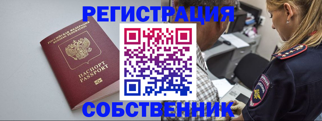 прописка ребенка в Черкесске