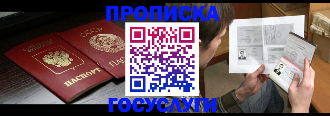 прописка для военкомата в Черкесске