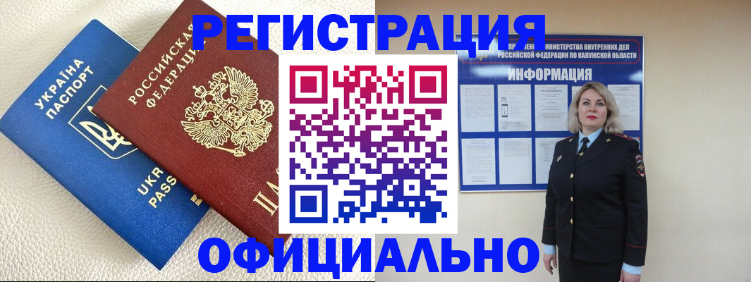 прописка для кредита в Черкесске