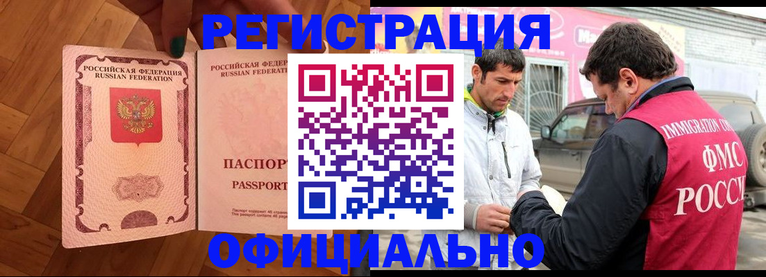 прописка ребенка в Черкесске