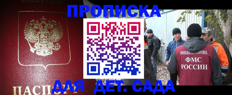 миграционный учет в Черкесске