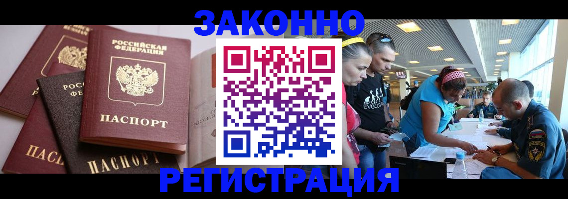регистрация в Черкесске