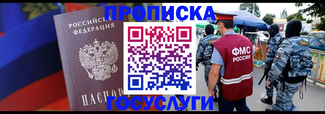 регистрация в Черкесске
